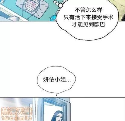 变脸 变脸 | 第10章 第105页