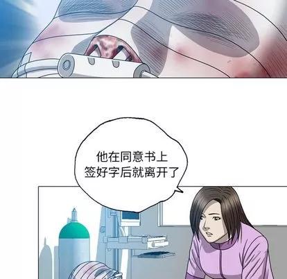 变脸 变脸 | 第10章 第109页
