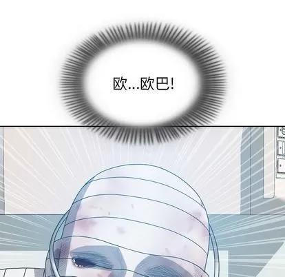 变脸 变脸 | 第10章 第112页