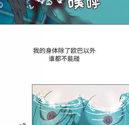 变脸 变脸 | 第11章 第13页