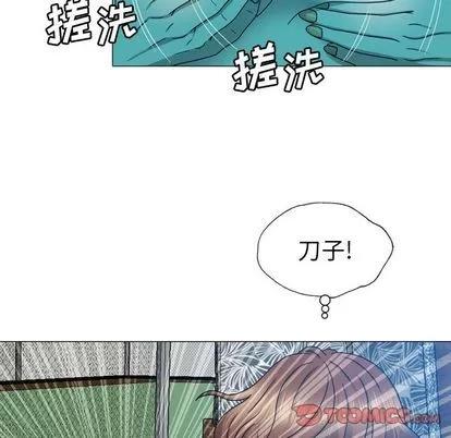 变脸 变脸 | 第11章 第14页