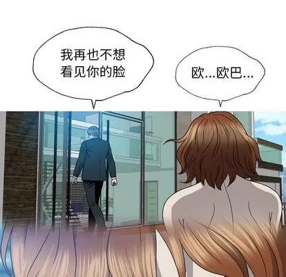 变脸 变脸 | 第11章 第17页