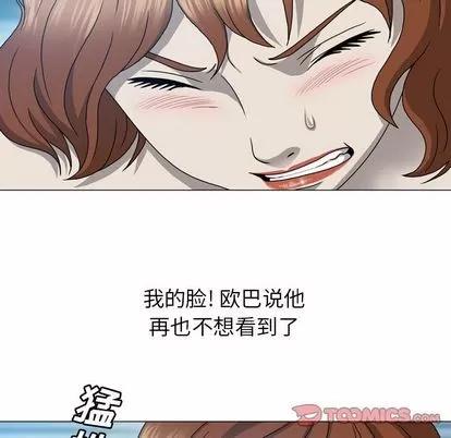 变脸 变脸 | 第11章 第18页