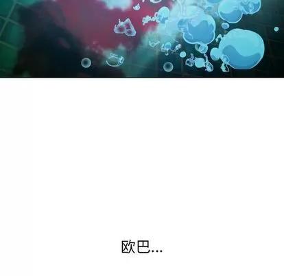 变脸 变脸 | 第11章 第24页