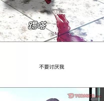 变脸 变脸 | 第11章 第26页