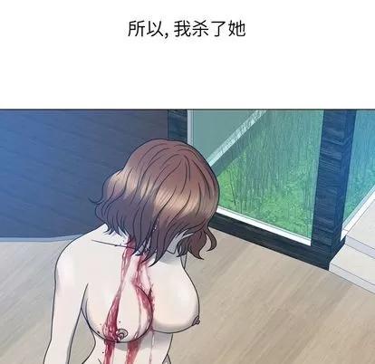 变脸 变脸 | 第11章 第32页