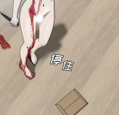 变脸 变脸 | 第11章 第33页