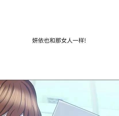 变脸 变脸 | 第11章 第37页