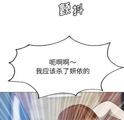 变脸 变脸 | 第11章 第39页