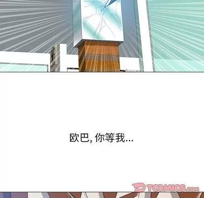 变脸 变脸 | 第11章 第42页