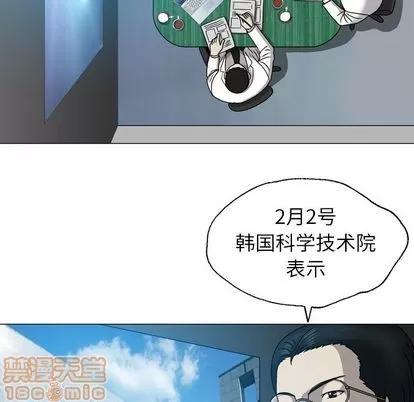 变脸 变脸 | 第11章 第55页