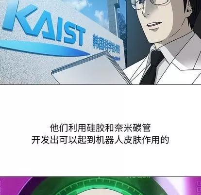 变脸 变脸 | 第11章 第56页