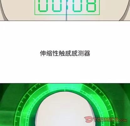 变脸 变脸 | 第11章 第58页