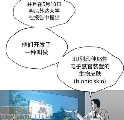 变脸 变脸 | 第11章 第60页