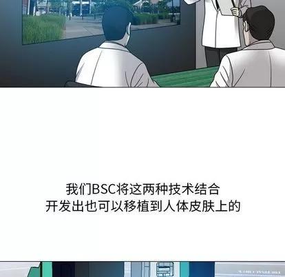 变脸 变脸 | 第11章 第61页