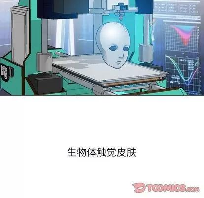 变脸 变脸 | 第11章 第62页