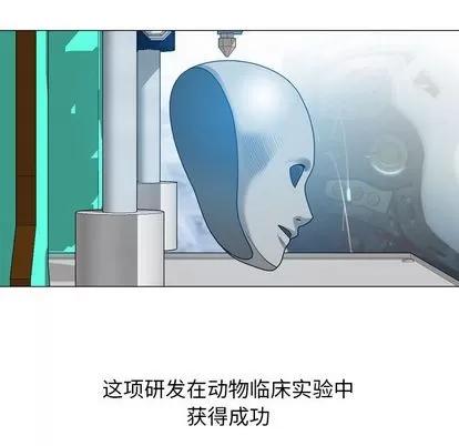 变脸 变脸 | 第11章 第63页