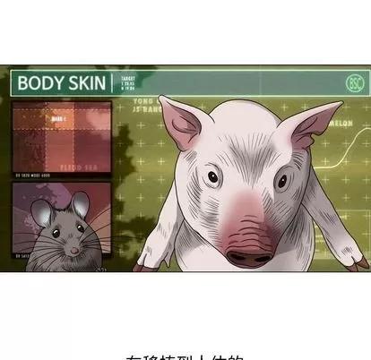变脸 变脸 | 第11章 第64页