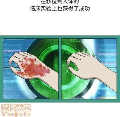 变脸 变脸 | 第11章 第65页