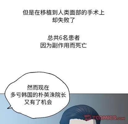 变脸 变脸 | 第11章 第66页