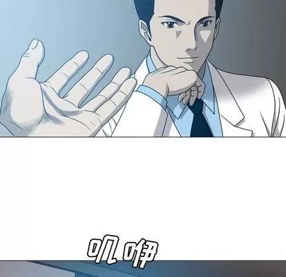 变脸 变脸 | 第11章 第67页