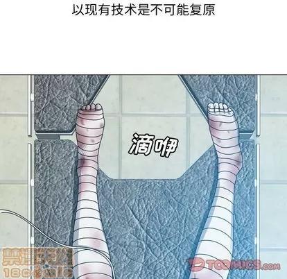 变脸 变脸 | 第11章 第70页
