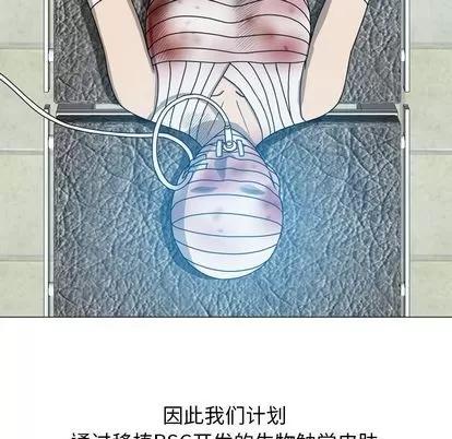 变脸 变脸 | 第11章 第72页