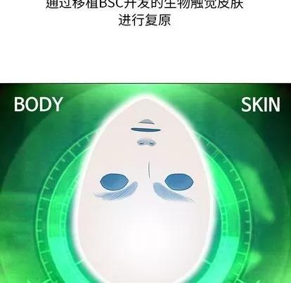 变脸 变脸 | 第11章 第73页