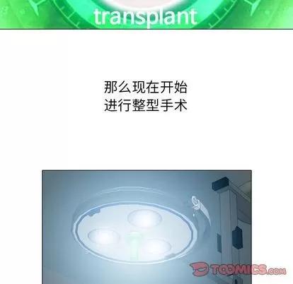 变脸 变脸 | 第11章 第74页