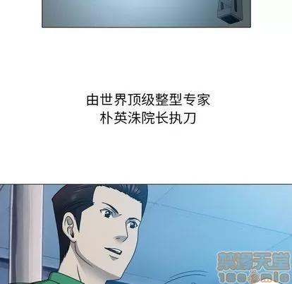 变脸 变脸 | 第11章 第75页