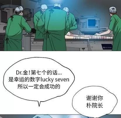 变脸 变脸 | 第11章 第77页