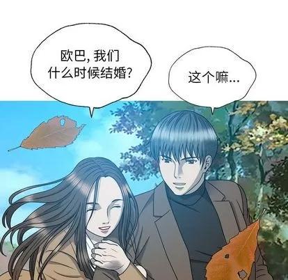 变脸 变脸 | 第11章 第84页