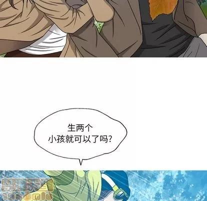 变脸 变脸 | 第11章 第85页