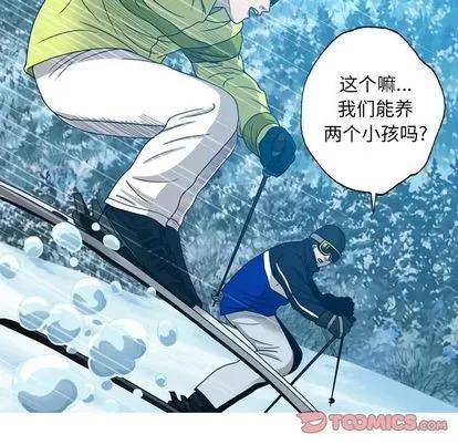 变脸 变脸 | 第11章 第86页