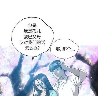 变脸 变脸 | 第11章 第87页