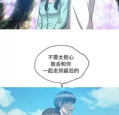 变脸 变脸 | 第11章 第88页