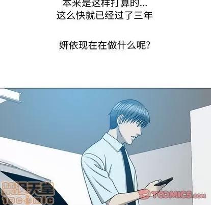变脸 变脸 | 第11章 第90页