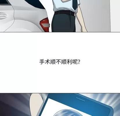 变脸 变脸 | 第11章 第91页