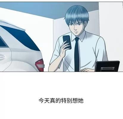 变脸 变脸 | 第11章 第93页