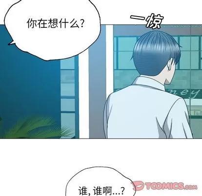 变脸 变脸 | 第11章 第98页