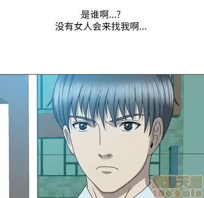 变脸 变脸 | 第11章 第105页