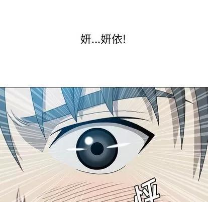 变脸 变脸 | 第11章 第108页