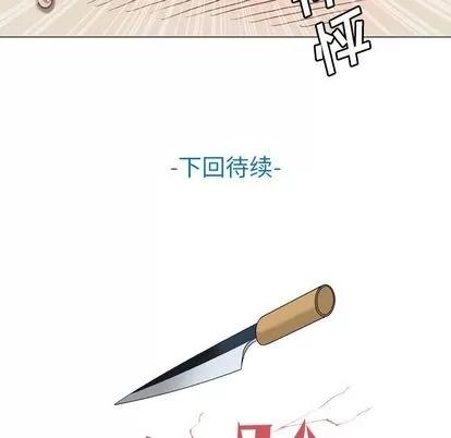 变脸 变脸 | 第11章 第109页