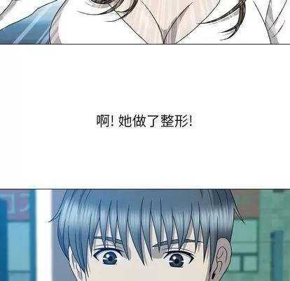 变脸 变脸 | 第12章 第11页