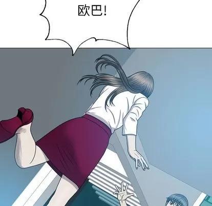 变脸 变脸 | 第12章 第13页