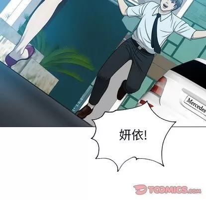 变脸 变脸 | 第12章 第14页