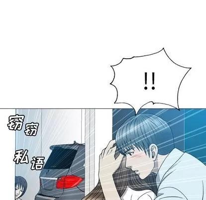 变脸 变脸 | 第12章 第17页
