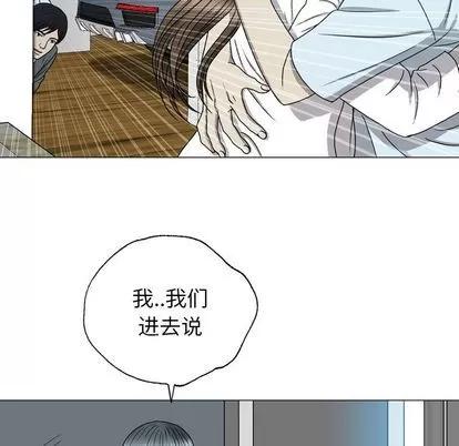 变脸 变脸 | 第12章 第18页