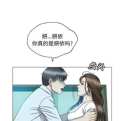 变脸 变脸 | 第12章 第21页