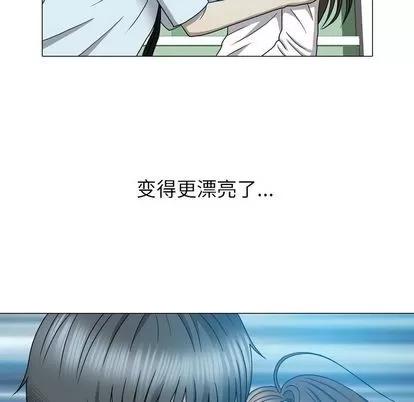 变脸 变脸 | 第12章 第22页